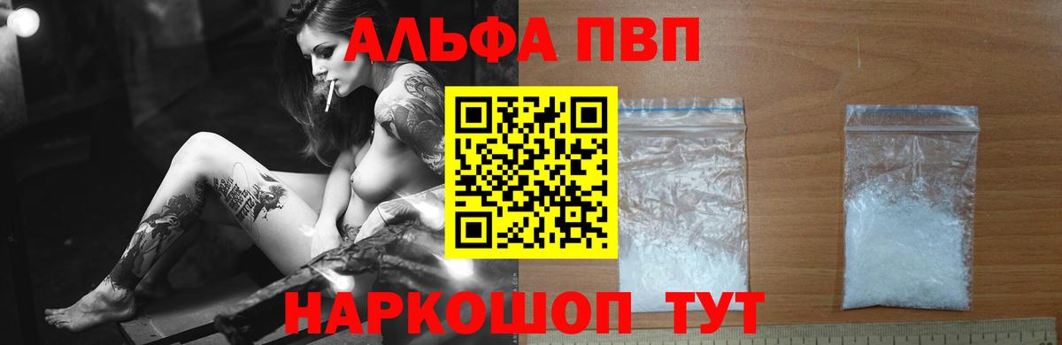 A-PVP мука Усть-Илимск