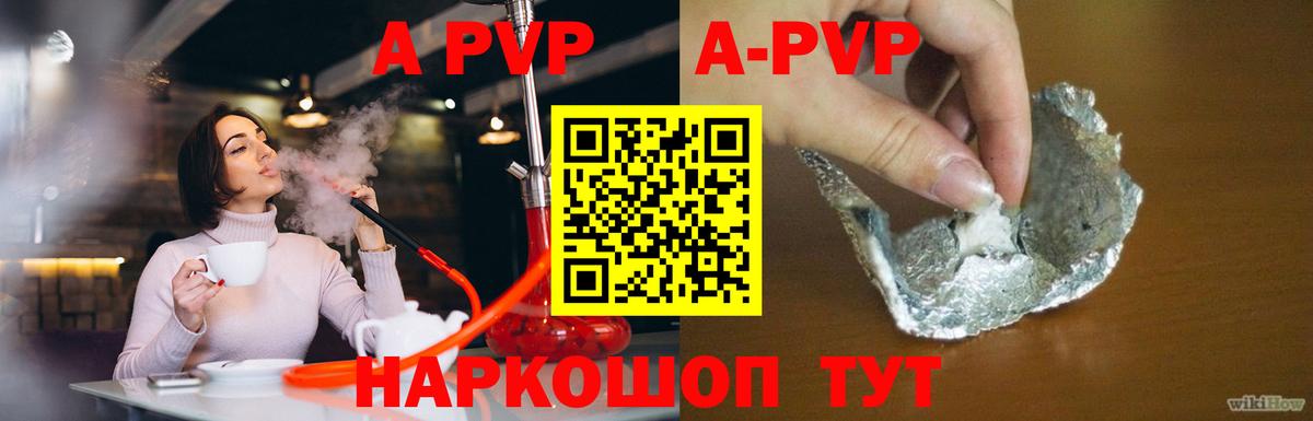 Усть-Илимск  Alfa_PVP  А ПВП Crystall  Вход с VPN  A PVP кристаллы  A PVP мука 