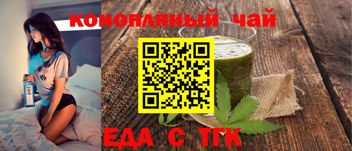 Печенье с ТГК конопля  Вход с VPN  Усть-Илимск 