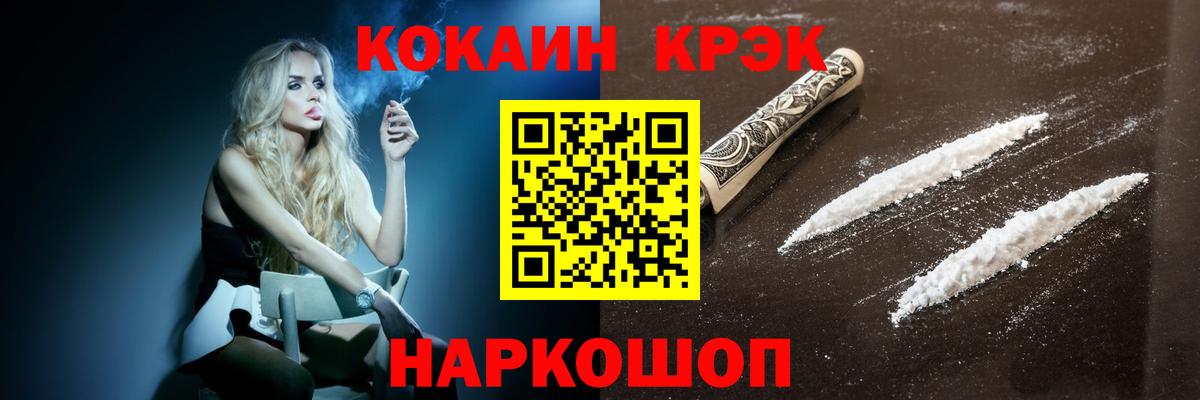 Cocaine Колумбийский Усть-Илимск