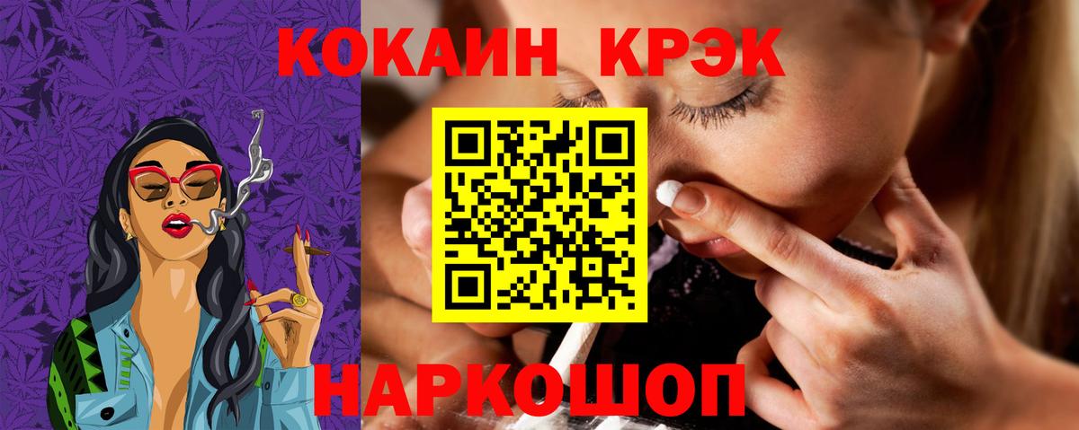 Усть-Илимск  Cocaine 99%  Кокаин VHQ  Вход с VPN 