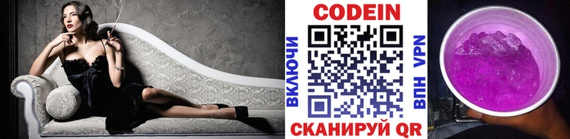 магазин    МЕГА зеркало  Кодеиновый сироп Lean напиток Lean (лин)  Усть-Илимск 