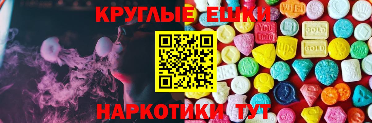 Экстази VHQ Усть-Илимск