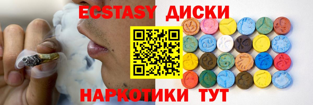 Усть-Илимск  ЭКСТАЗИ TESLA  Ecstasy  Вход с VPN 