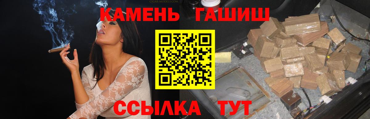 ГАШИШ  ГАШ Cannabis  Вход с VPN  Гашиш Cannabis  Усть-Илимск 