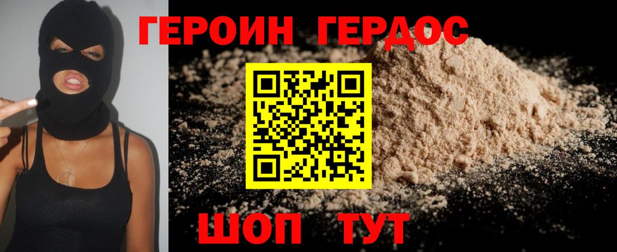 Усть-Илимск  ГЕРОИН VHQ  ГЕРОИН  Вход с VPN 