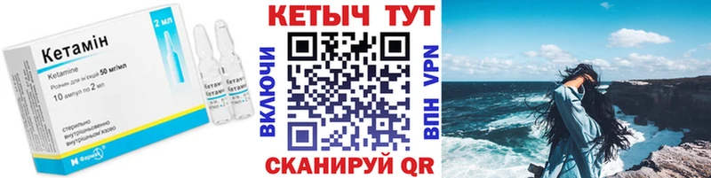 hydra   Усть-Илимск  КЕТАМИН ketamine  купить  цена 