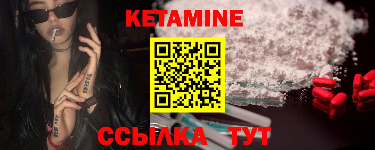 КЕТАМИН VHQ  Вход с VPN  Усть-Илимск  КЕТАМИН VHQ 