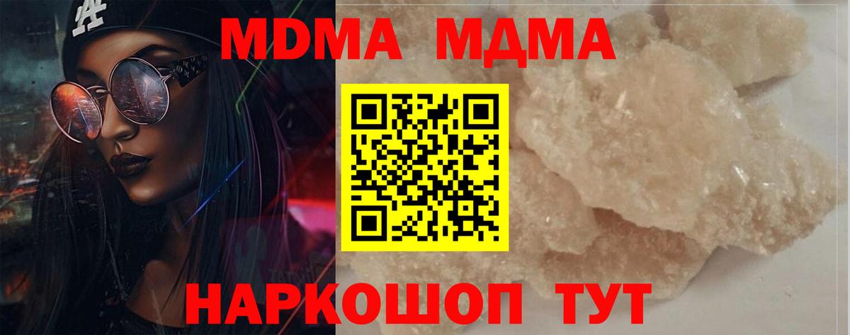 MDMA молли  MDMA Molly  Усть-Илимск  Вход с VPN 