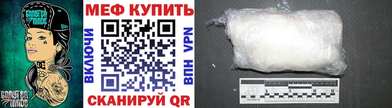 МЕФ mephedrone  Усть-Илимск 