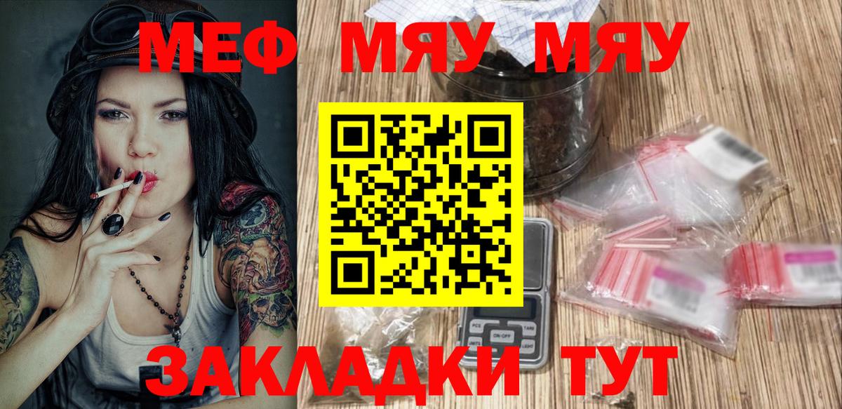 магазин продажи наркотиков  Мефедрон  Вход с VPN  МЕФ mephedrone  МЕФ мука  Усть-Илимск  Мефедрон 