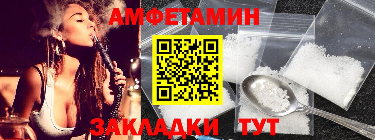 МЕТАМФЕТАМИН мет  Вход с VPN  Первитин  Усть-Илимск 