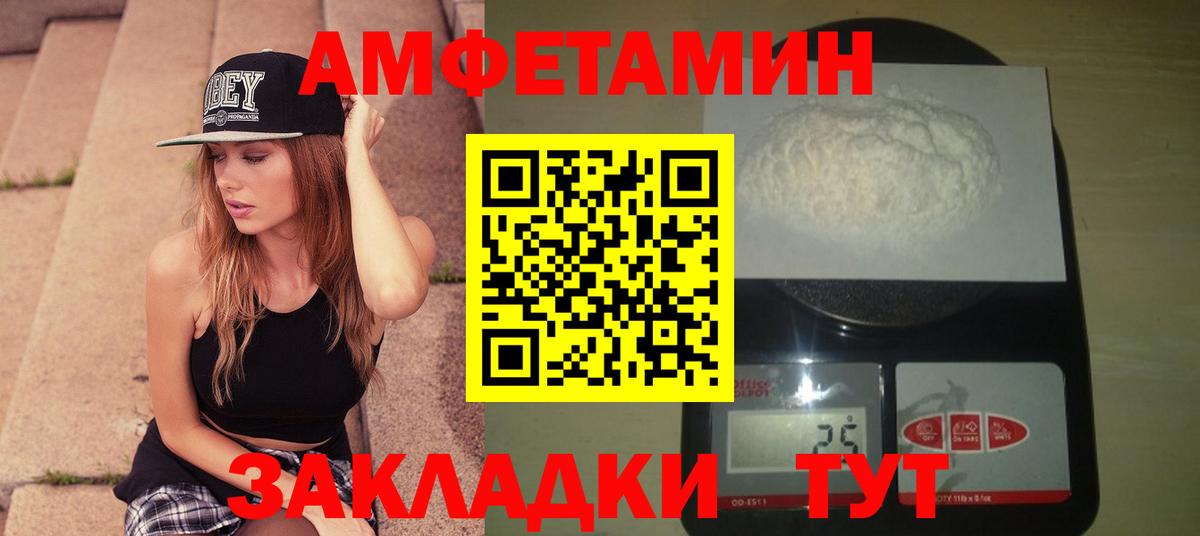 Первитин мет Усть-Илимск