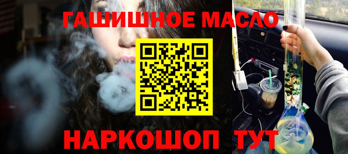 Дистиллят ТГК Wax  Дистиллят ТГК концентрат  Вход с VPN  Усть-Илимск 